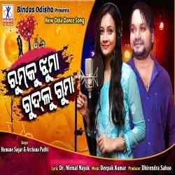 Rumku Jhuma Gudlu Guma